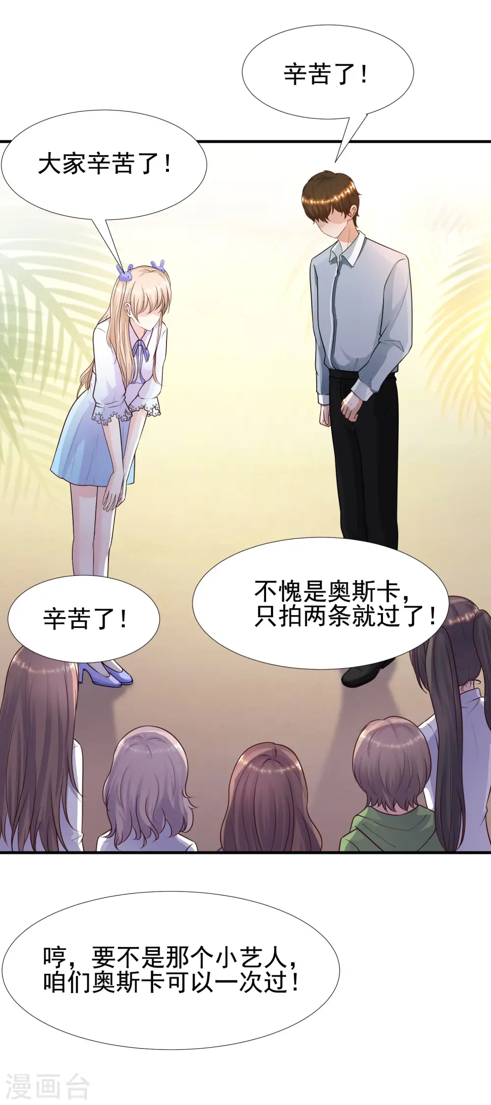 最强桃花运漫画免费阅读下拉式漫画,第179话 人气爱豆的实力？？？1图