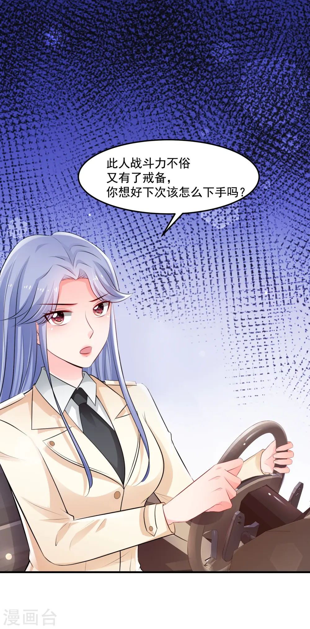 最强桃花运全文免费阅读漫画,第114话 玩不起就开始没品？？？2图