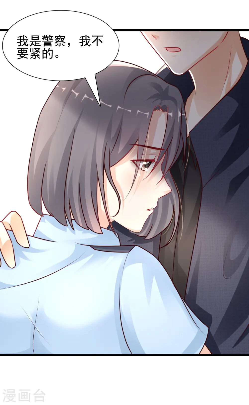 最强桃花运漫画附身哪一集漫画,第196话 花仙也有被嫌弃的一天？？？1图