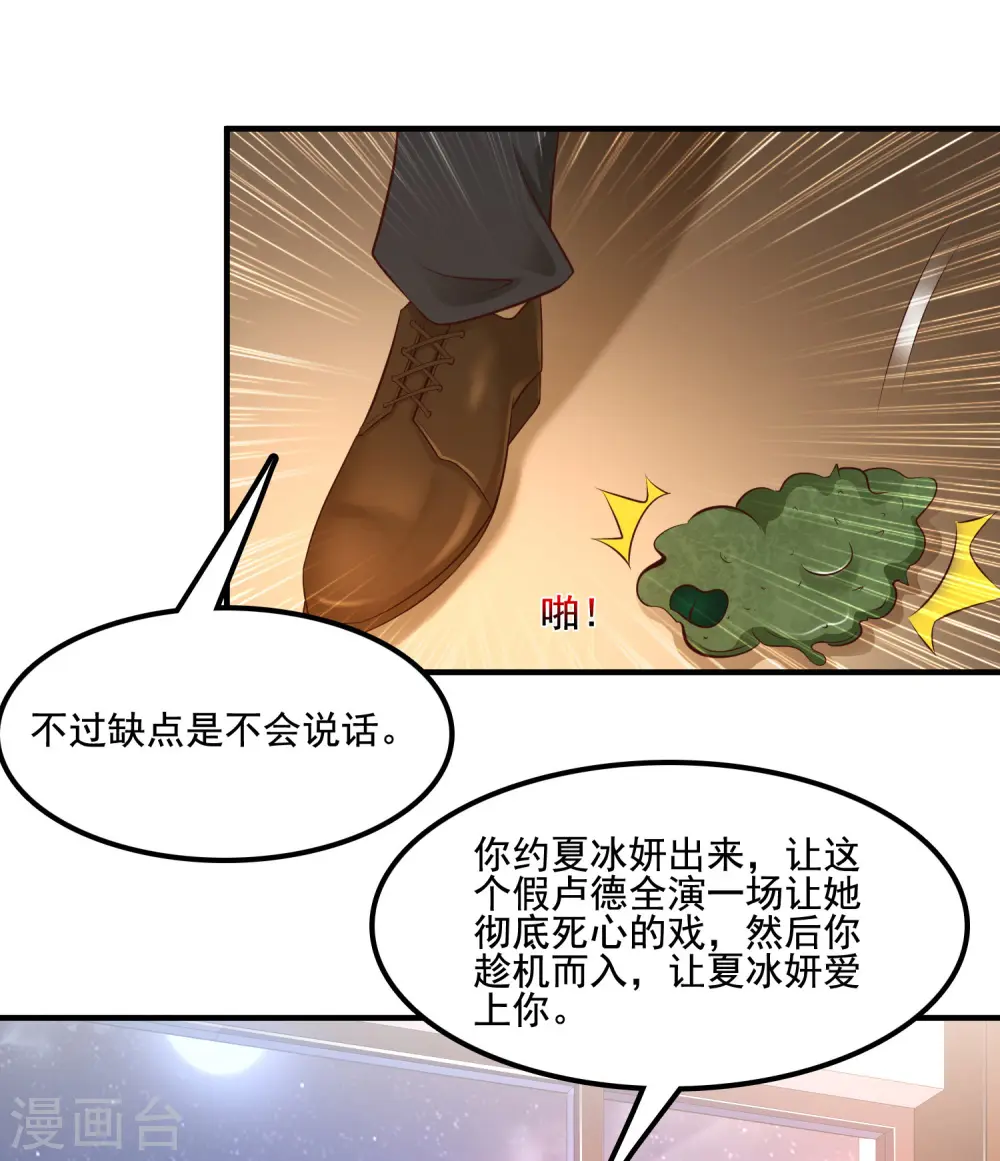 最强桃花运命漫画,第139话 意乱情迷了？？？2图