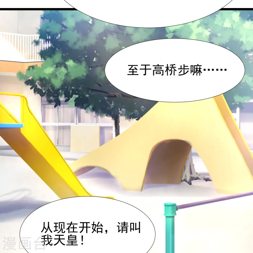 最强桃花运漫画附身哪一集漫画,第195话 花仙也hold不住？？？2图