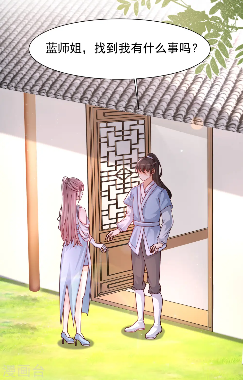 最强桃花运60到145话合集漫画,第249话 修仙者也爱漂亮？？？2图