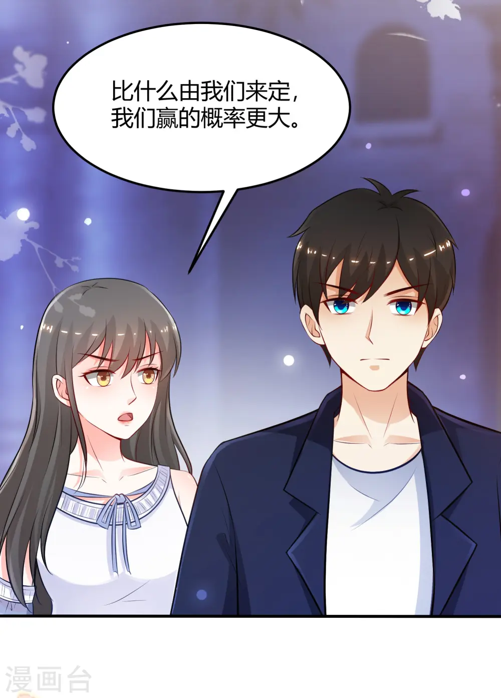 最强桃花运27漫画,第101话 第一场比赛谁赢？？？1图