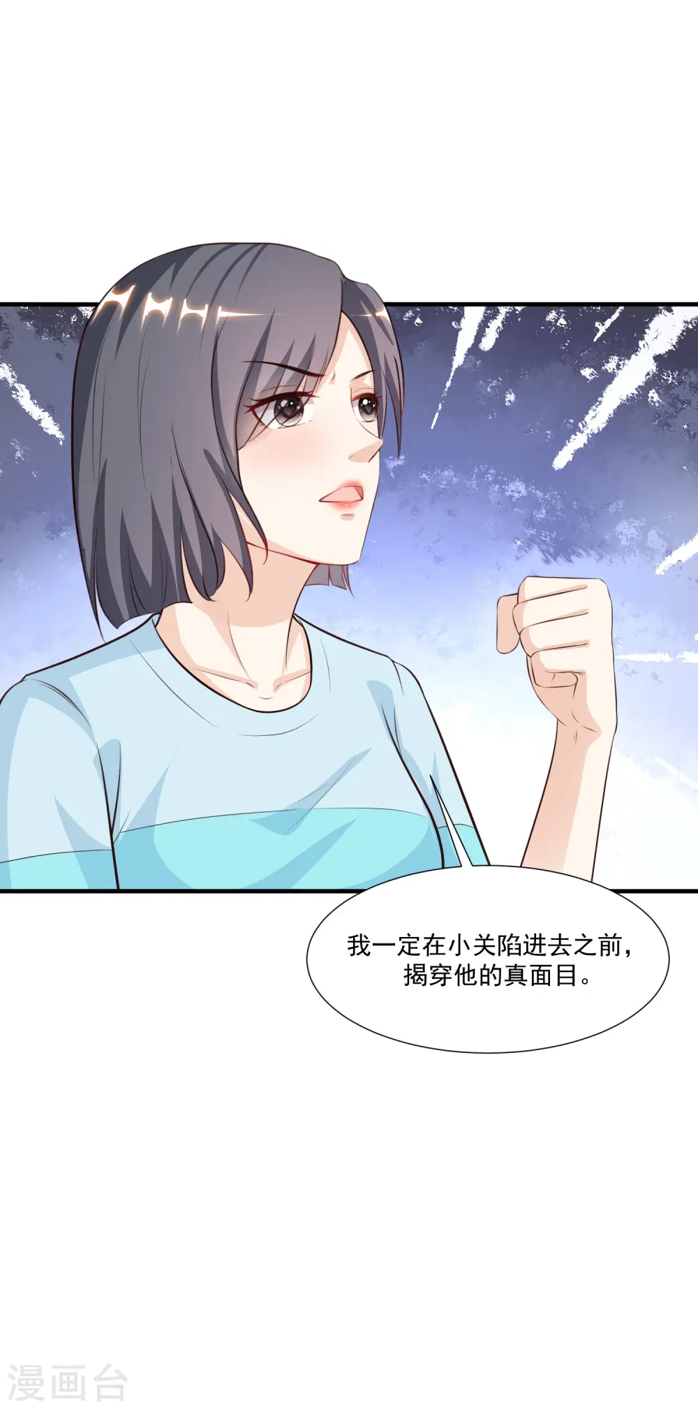 最强桃花运漫画免费阅读下拉式漫画,第91话 大半夜爬我窗？？？1图