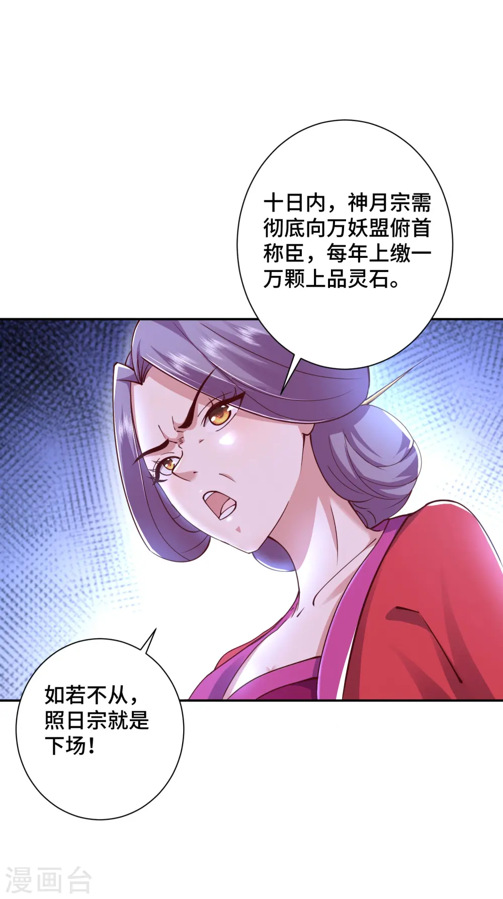 最强桃花运60到145话合集漫画,第296话 我是你的恋人2图