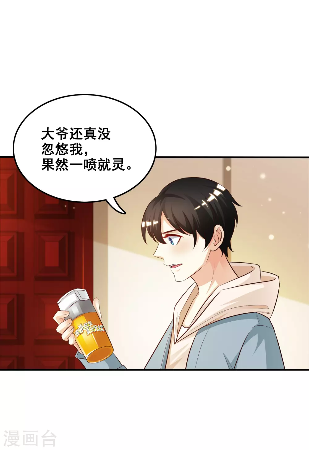 免费测试桃花运出现时间漫画,第21话 误解的话？？？2图