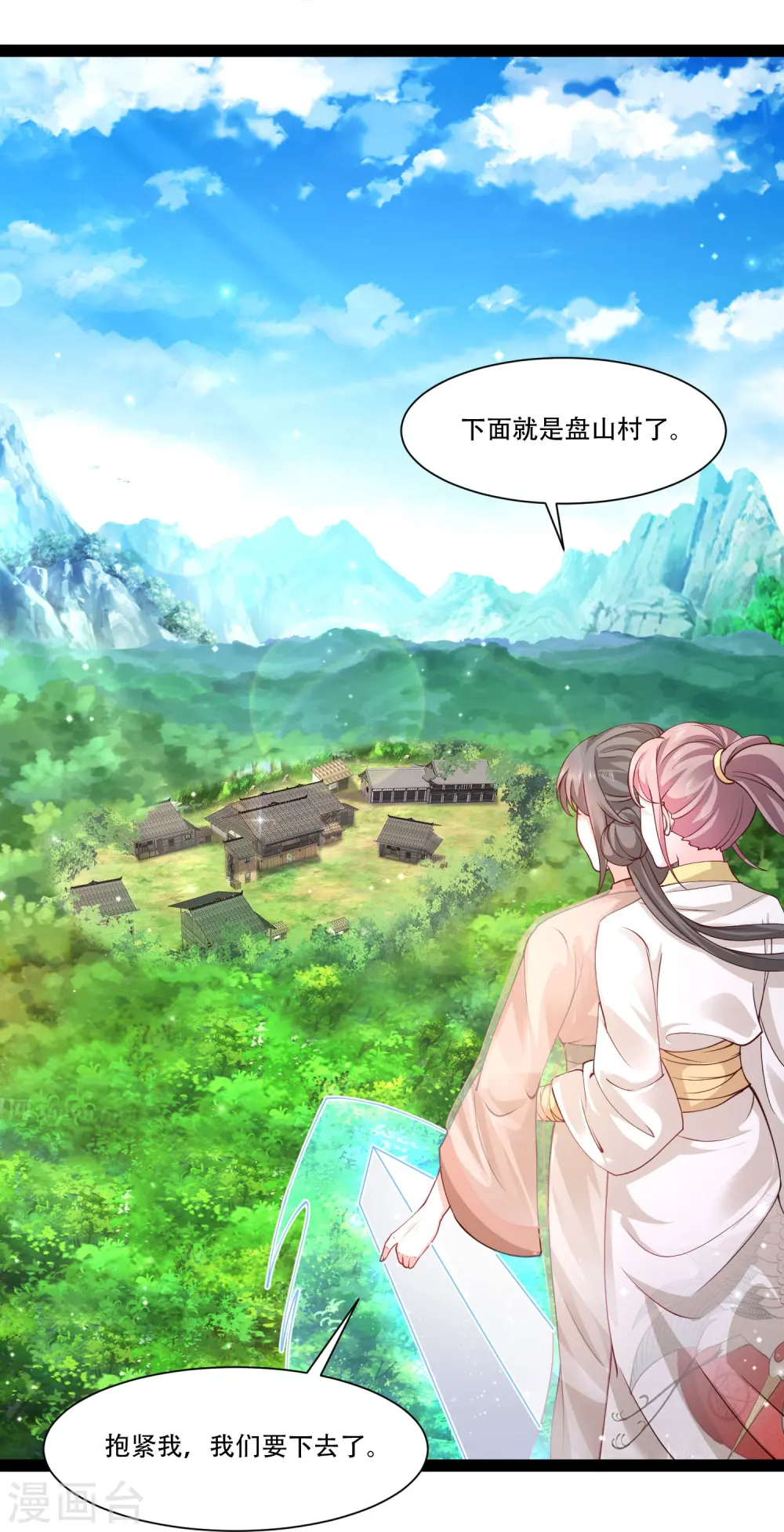 最强桃花运60到145话合集漫画,第269话 莫非我喜欢蓝师妹？1图