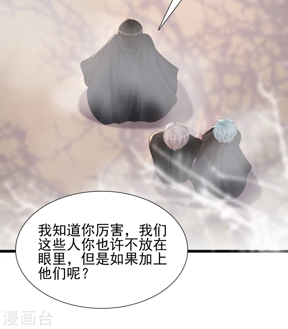 最强桃花运60到145话合集漫画,第192话 j国的秘密？？？2图