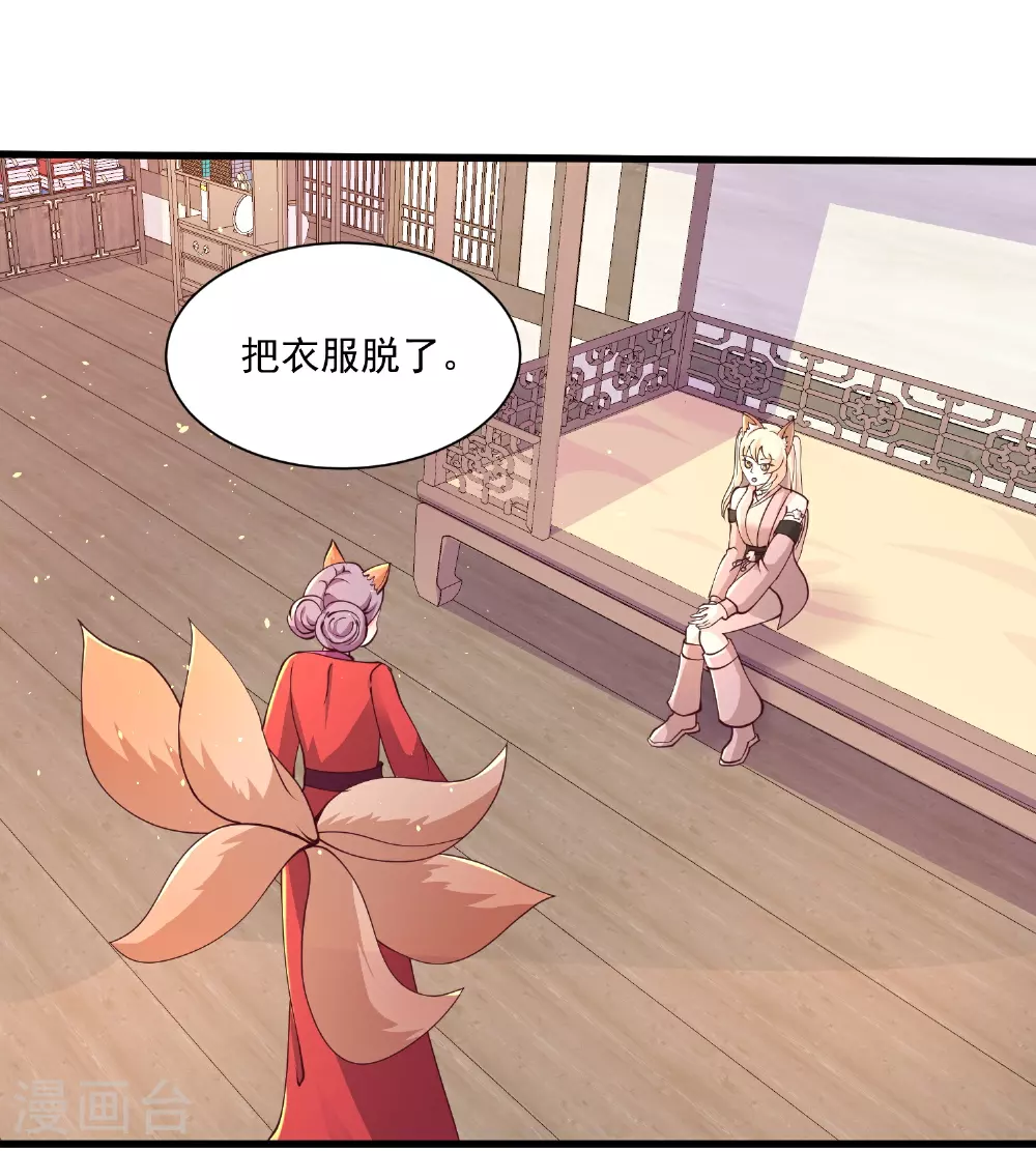 最强桃花运60到145话合集漫画,第299话 女大不中留2图