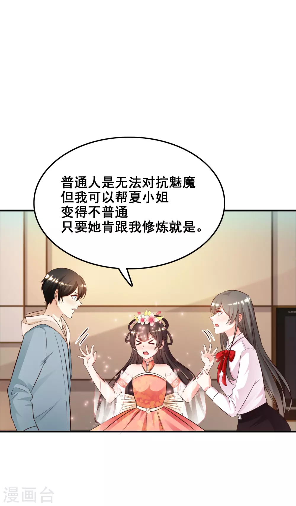 最强桃花运60到145话合集漫画,第22话 终于看见了？？？2图