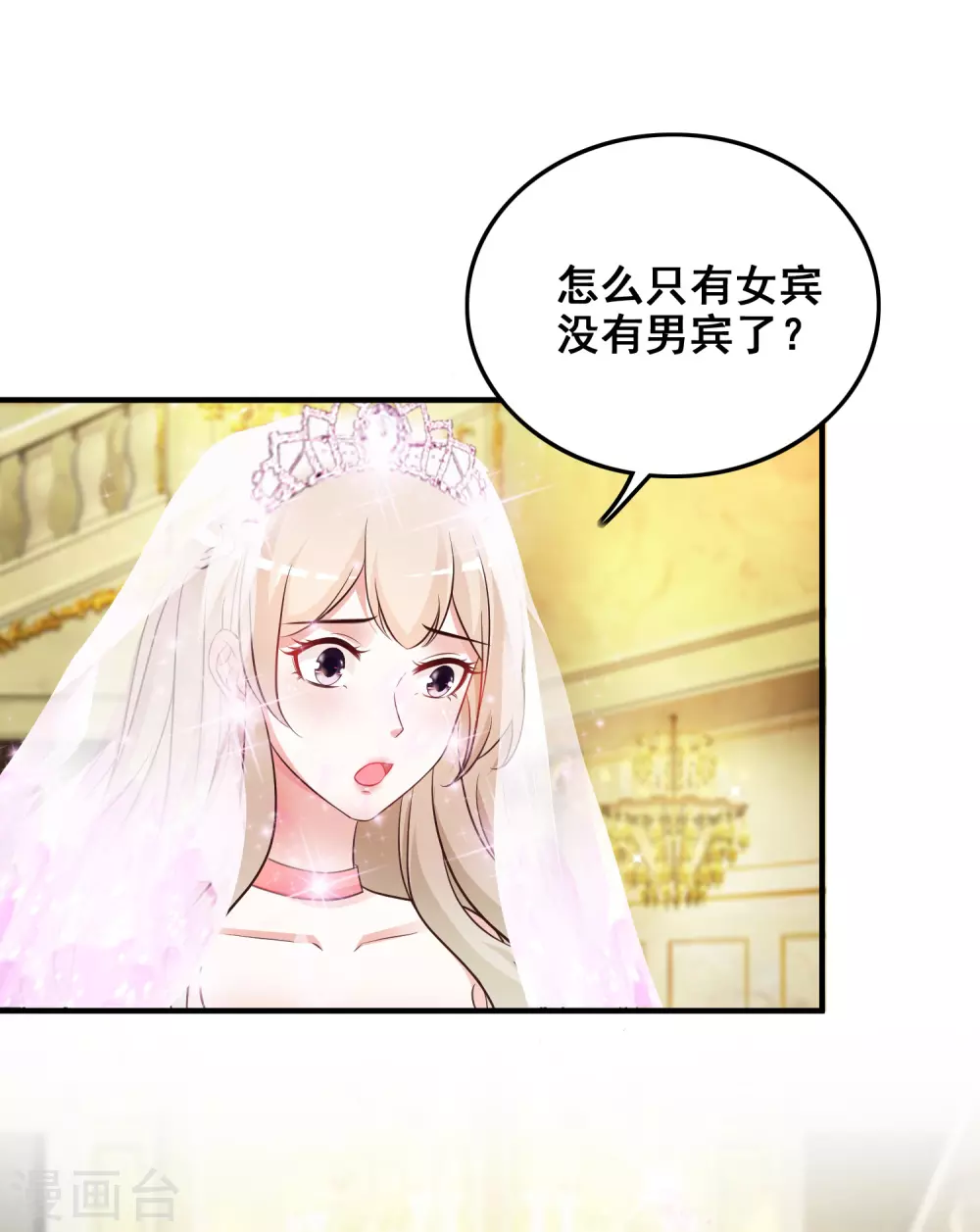 最强桃花运60到145话合集漫画,第32话 梦里的美女和野兽？？？1图