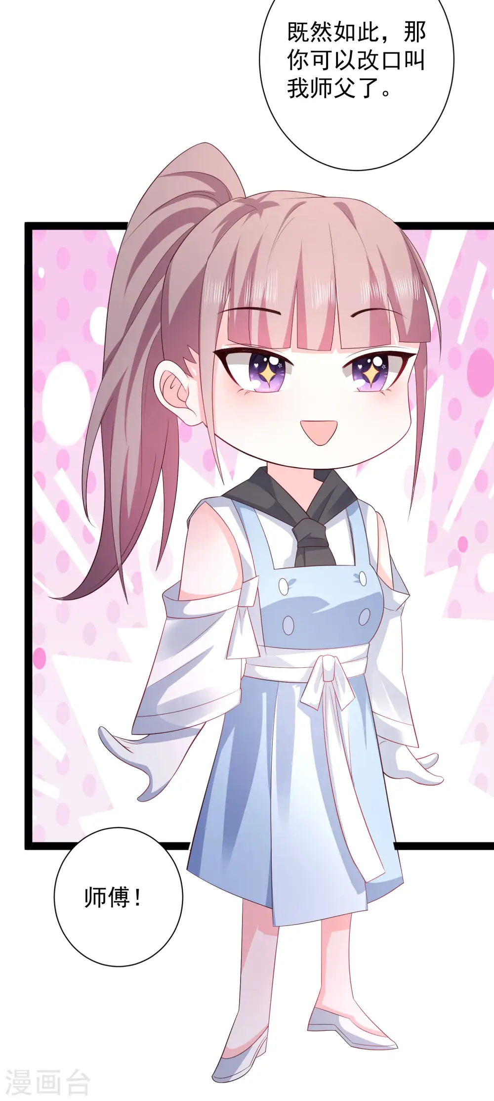 最强桃花运60到145话合集漫画,第266话 水中游戏？？？1图