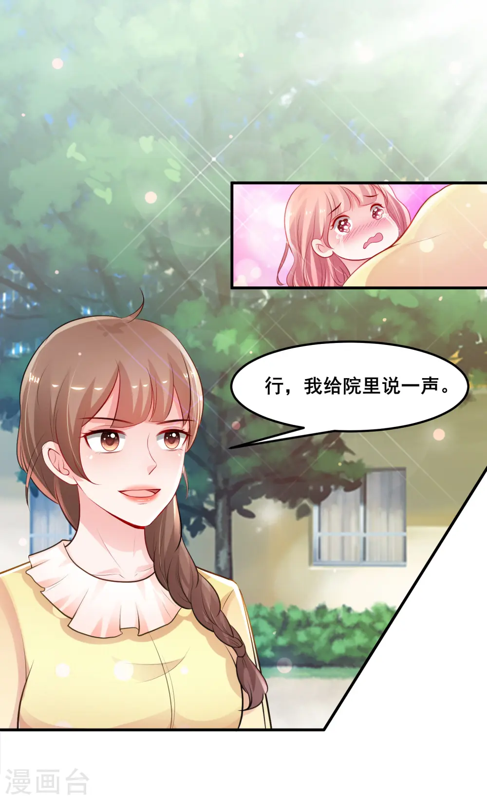 最强桃花运小说免费全文阅读漫画,第107话 用嘴堵住嘴？？？1图