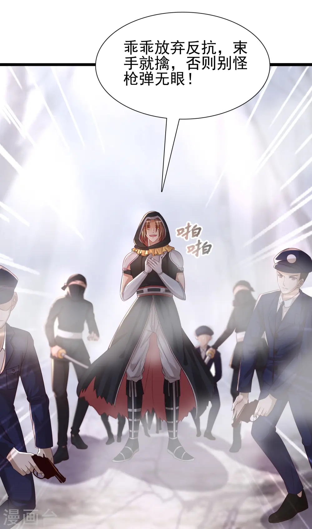 最强桃花运60到145话合集漫画,第192话 j国的秘密？？？1图