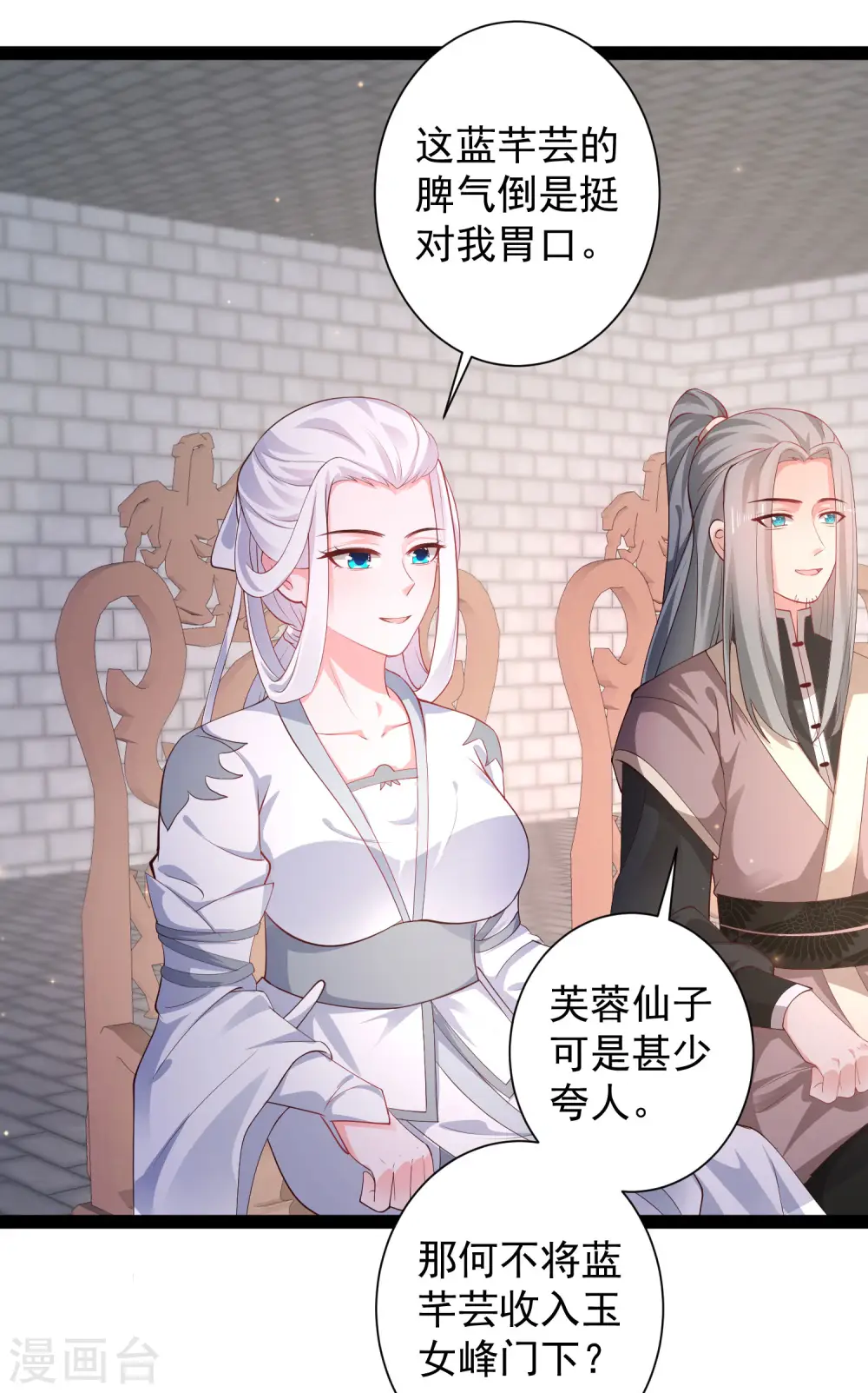 最强桃花运60到145话合集漫画,第263话 这就打起来了？？？1图