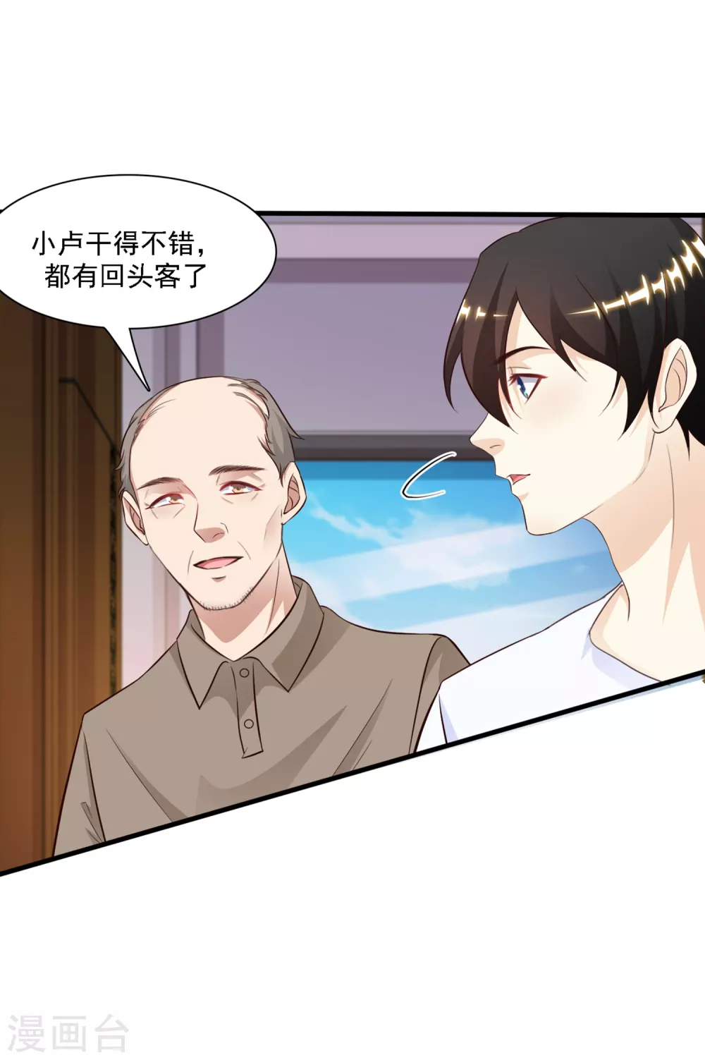 最强桃花运60到145话合集漫画,第1话 花仙传人？？？2图