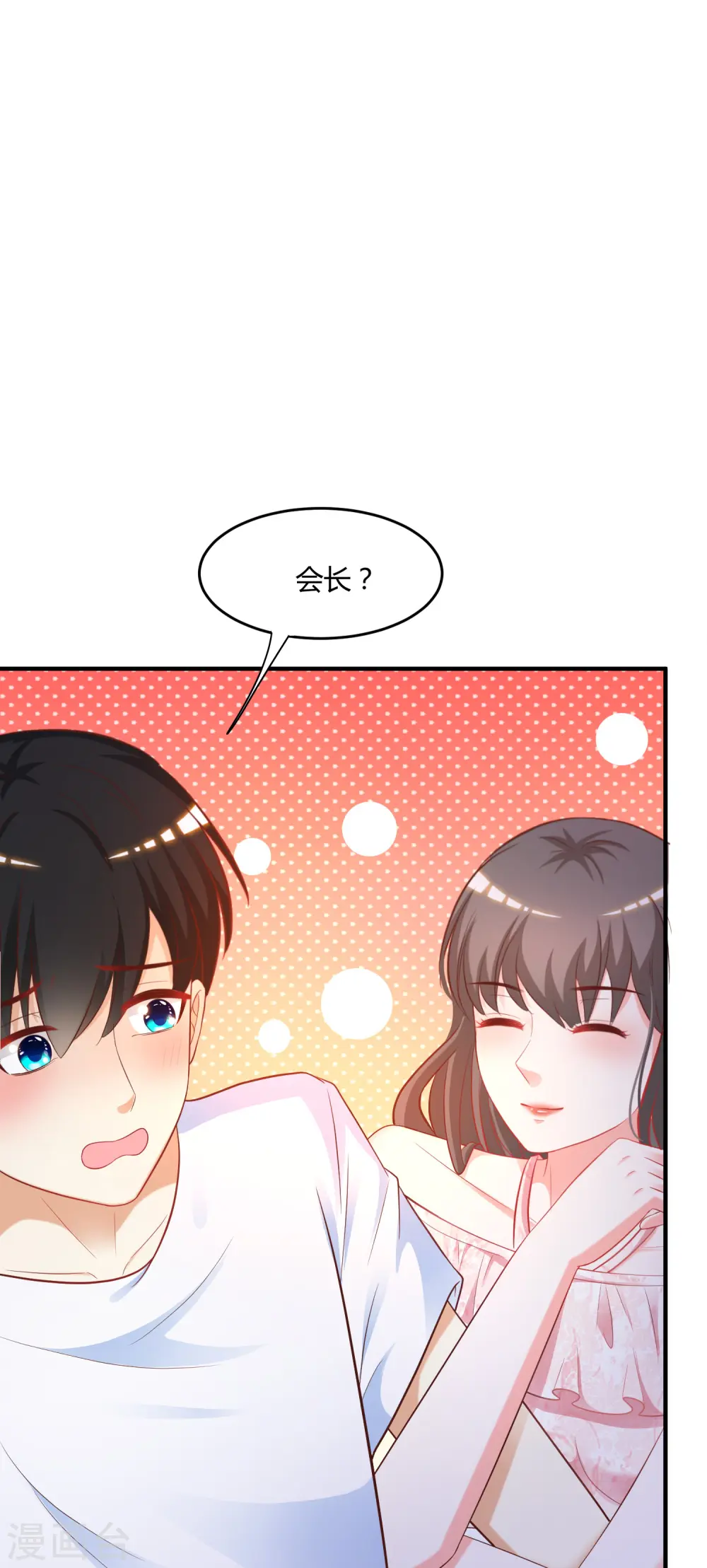 免费测试桃花运出现时间漫画,第59话 房间里不自重的声音？？？2图