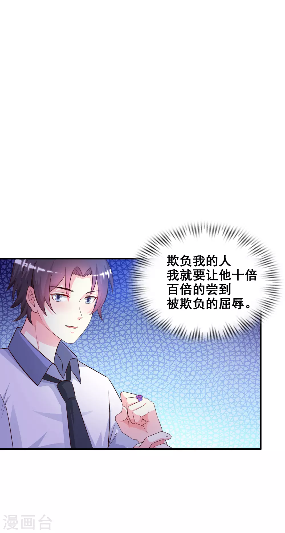 最强桃花运60到145话合集漫画,第24话 复仇戒指的力量？？？1图