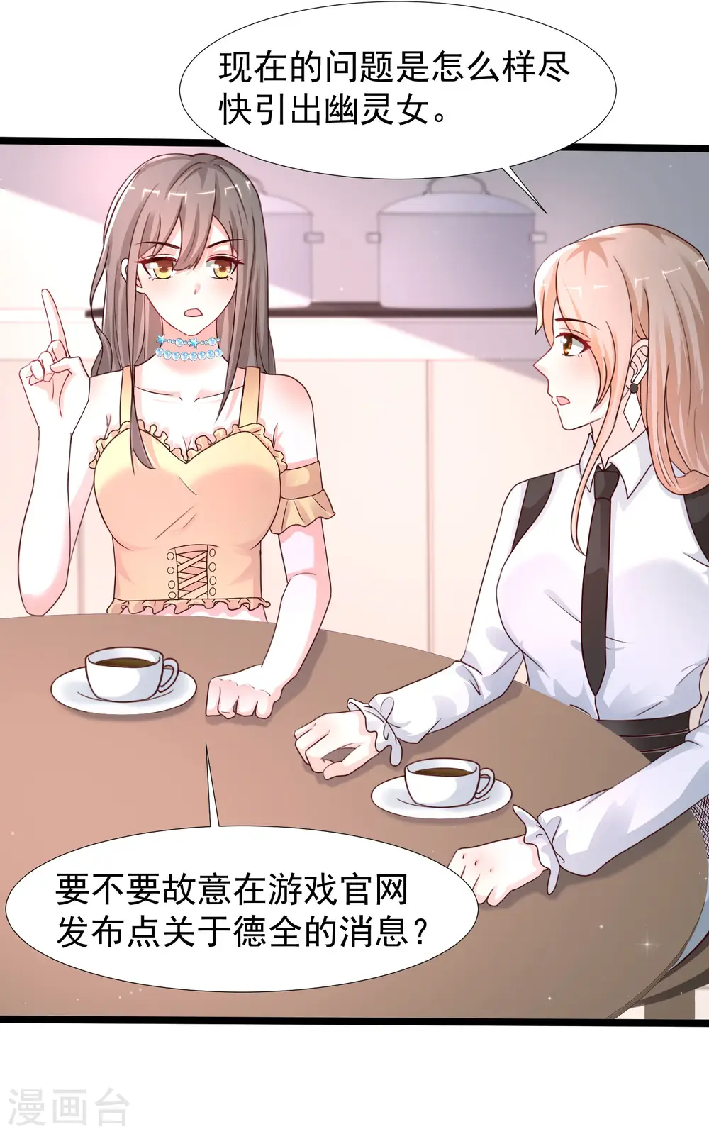最强桃花运60到145话合集漫画,第236话 花仙主动色诱？？？1图