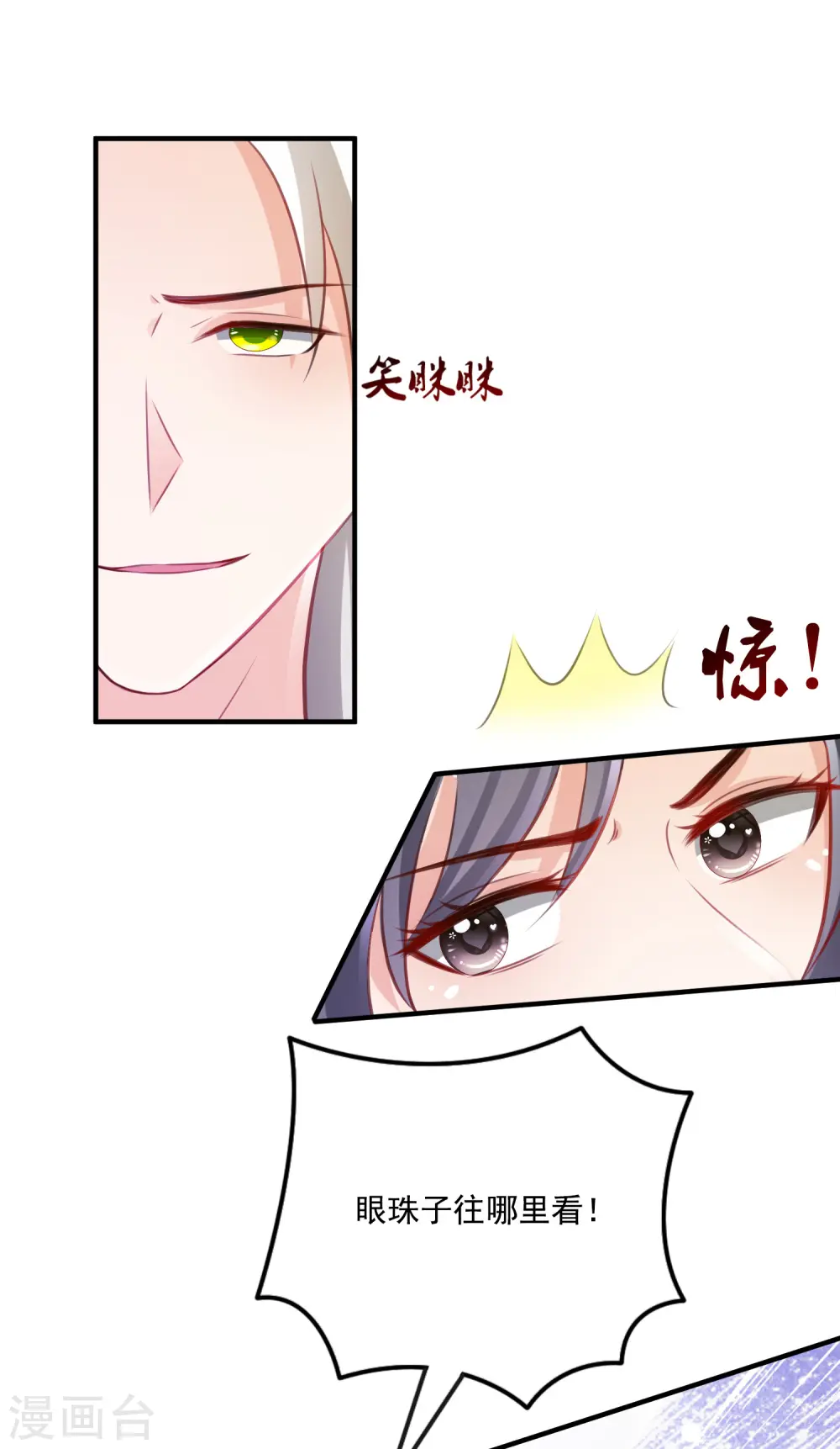 最强桃花运60到145话合集漫画,第99话 天堂or炼狱？？？1图