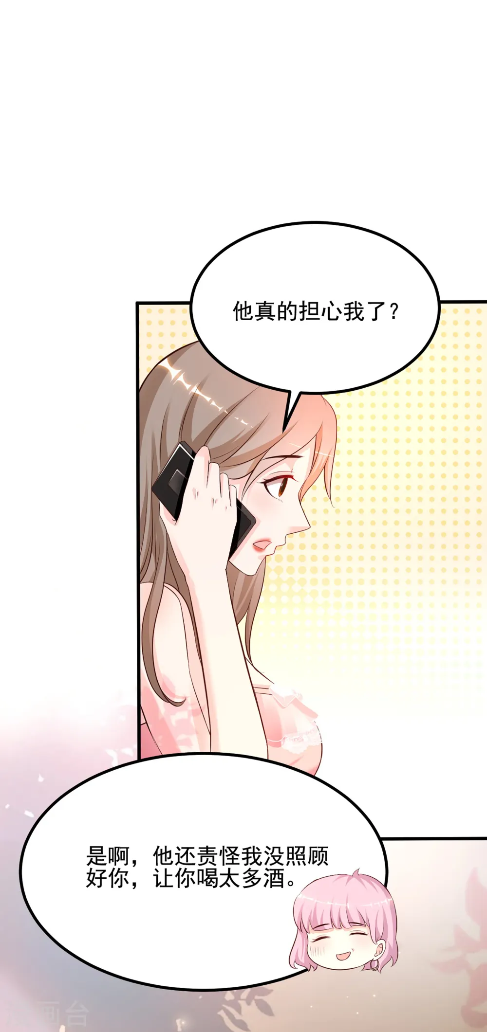 最强桃花运60到145话合集漫画,第137话 秒变冷漠女？？？1图
