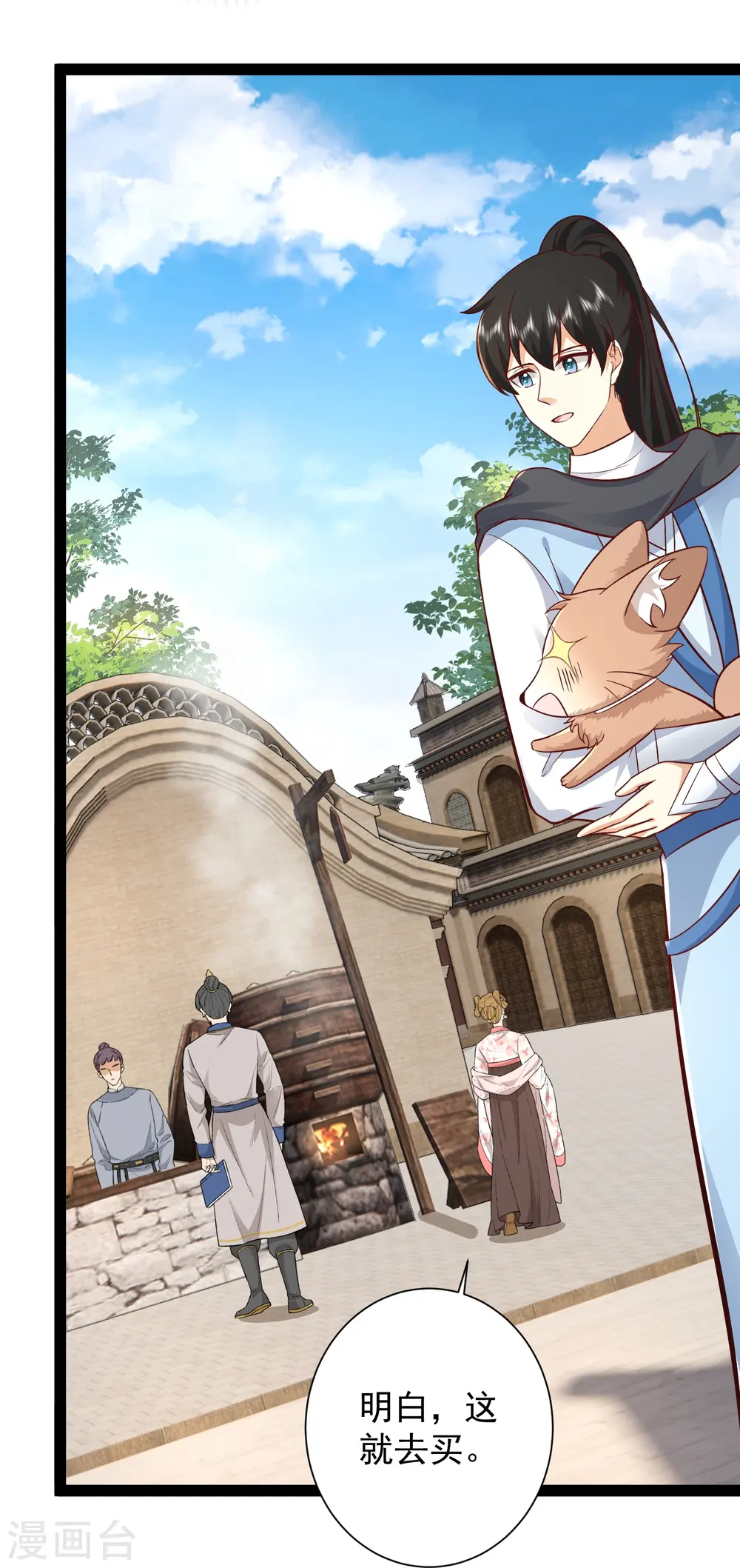 最强桃花运60到145话合集漫画,第280话 师姐和我你选谁？1图