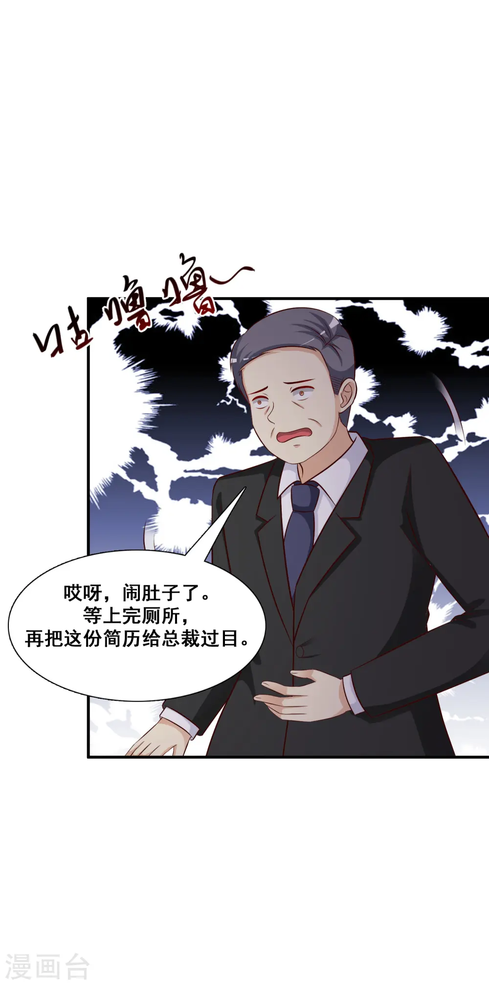 最强桃花运小说免费漫画,第49话 被大小姐给看上了？？？1图