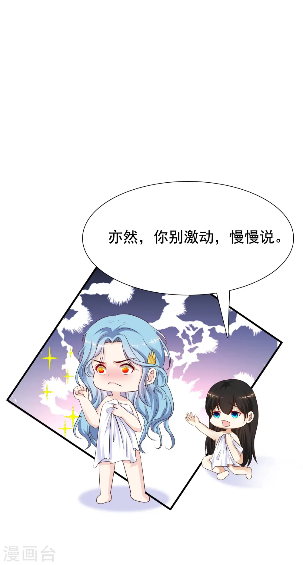 最强桃花运漫画免费阅读下拉式漫画星球漫画,第165话 收服女人心？？？2图