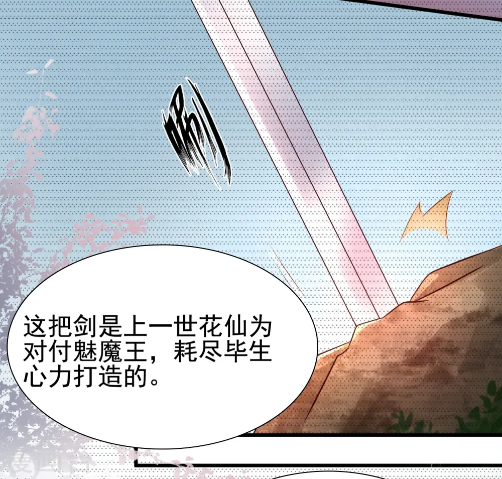 最强桃花运60到145话合集漫画,第185话 救人就是占便宜？？？1图