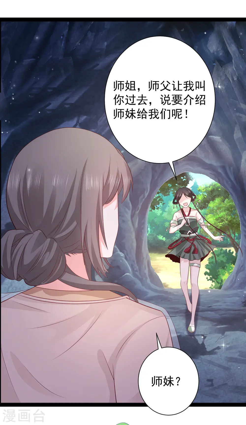 最强桃花运60到145话合集漫画,第266话 水中游戏？？？1图