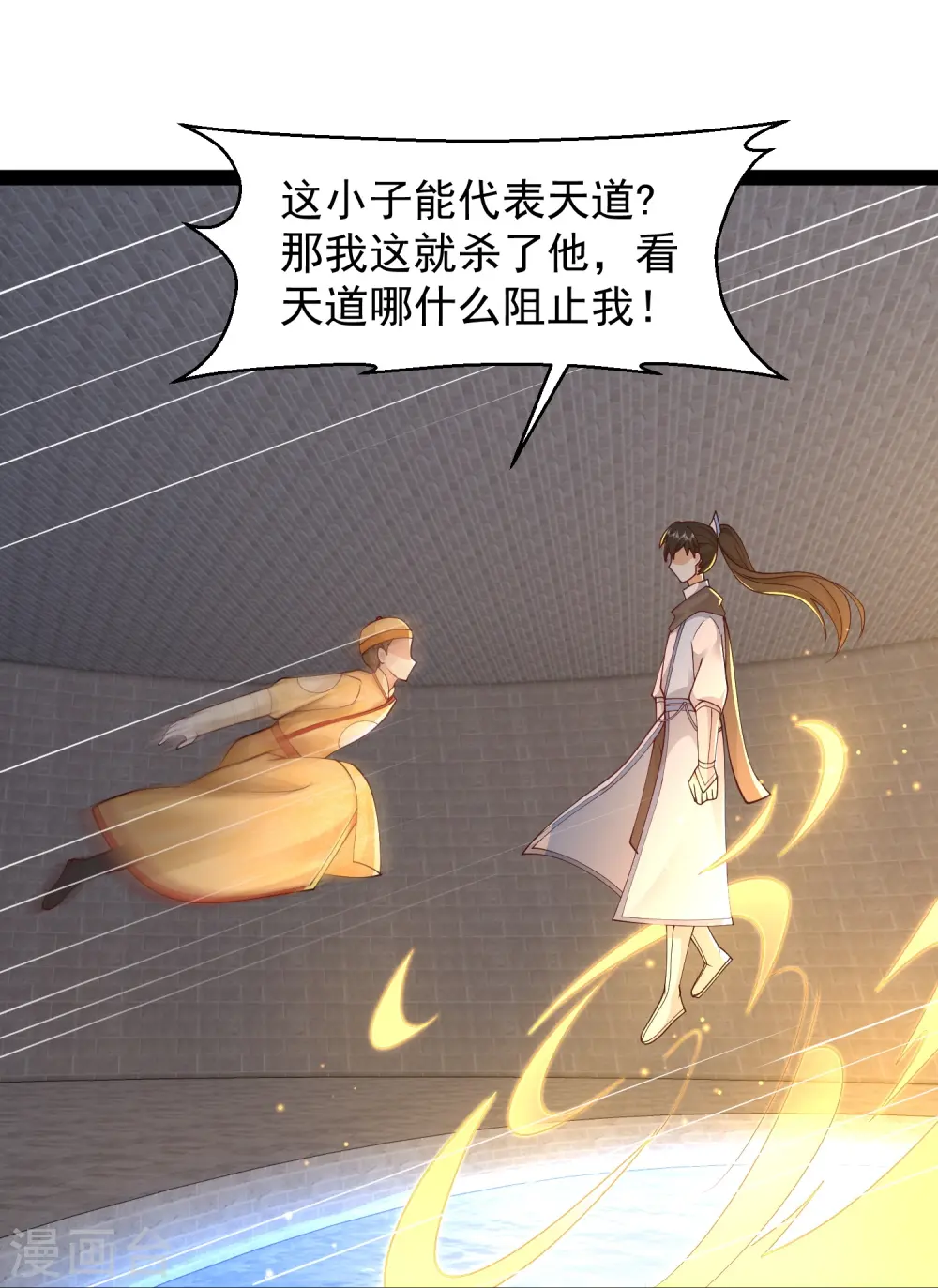 最强桃花运60到145话合集漫画,第292话 国运我拿走了！2图