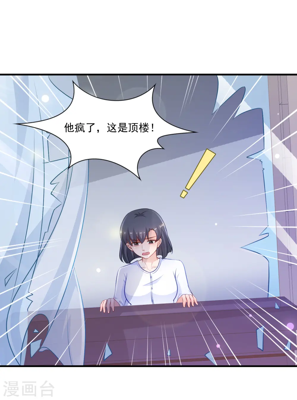 最强桃花运小说免费漫画,第97话 何为极乐？？？1图