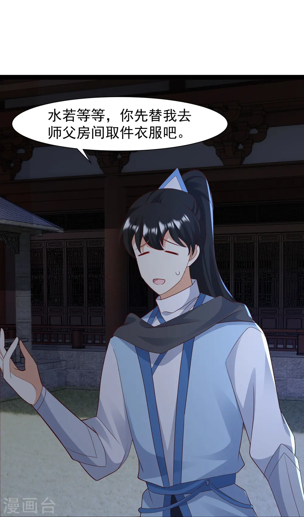 最强桃花运60到145话合集漫画,第289话 救师傅！1图