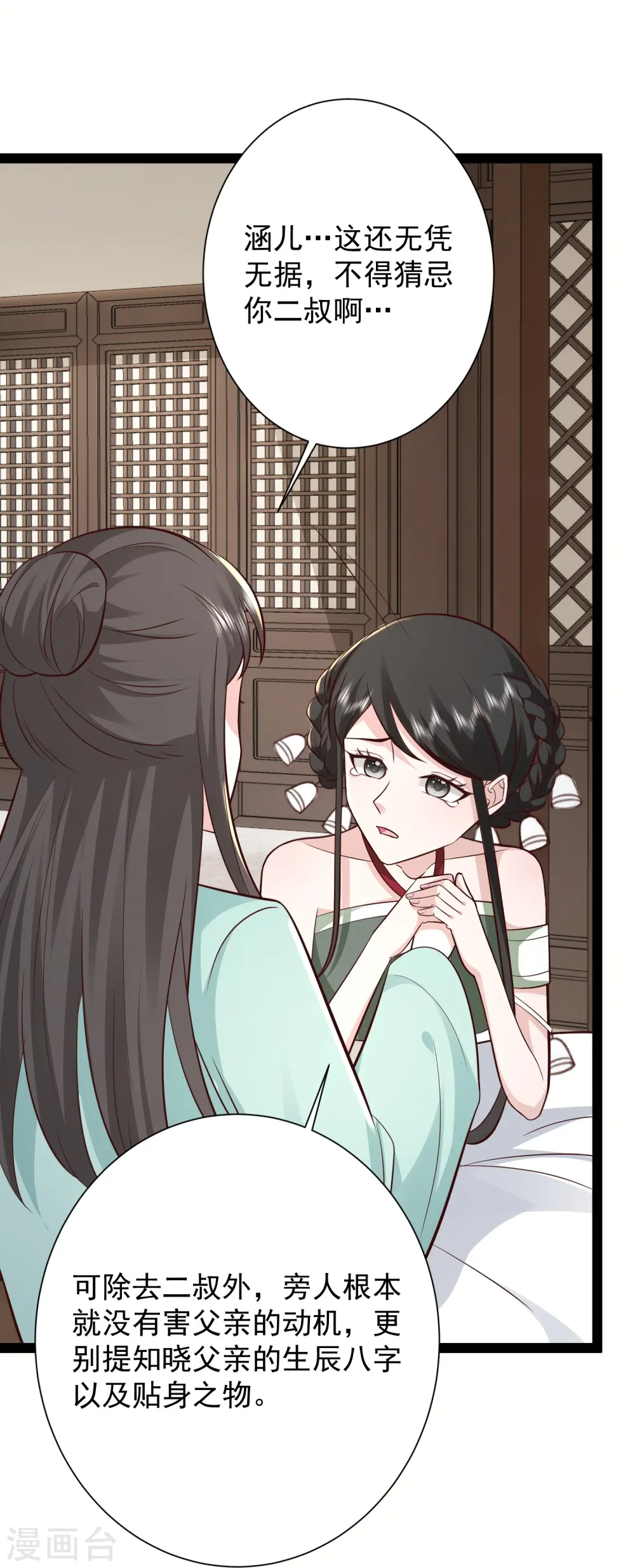 最强桃花运60到145话合集漫画,第279话 超群的医术！2图