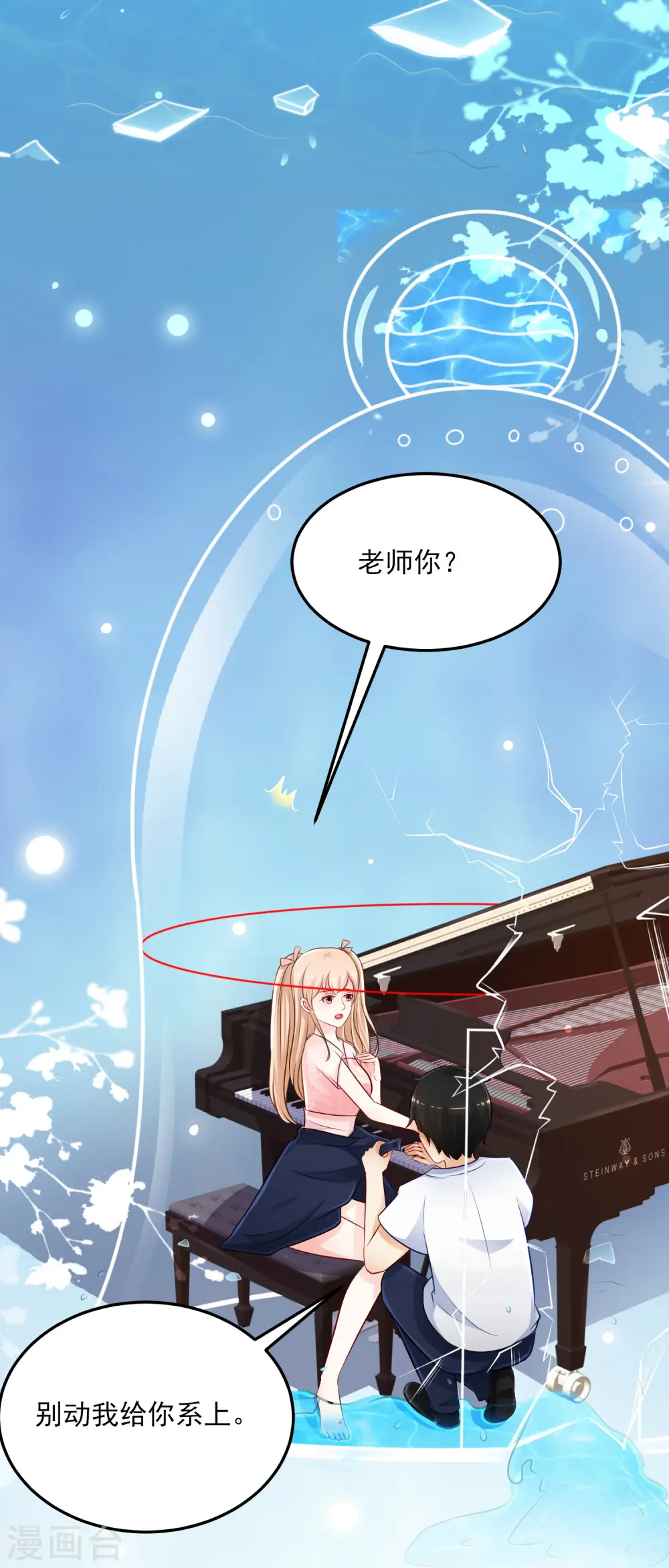 最强桃花运小房东大结局漫画,第103话 比赛脱衣服？？？2图