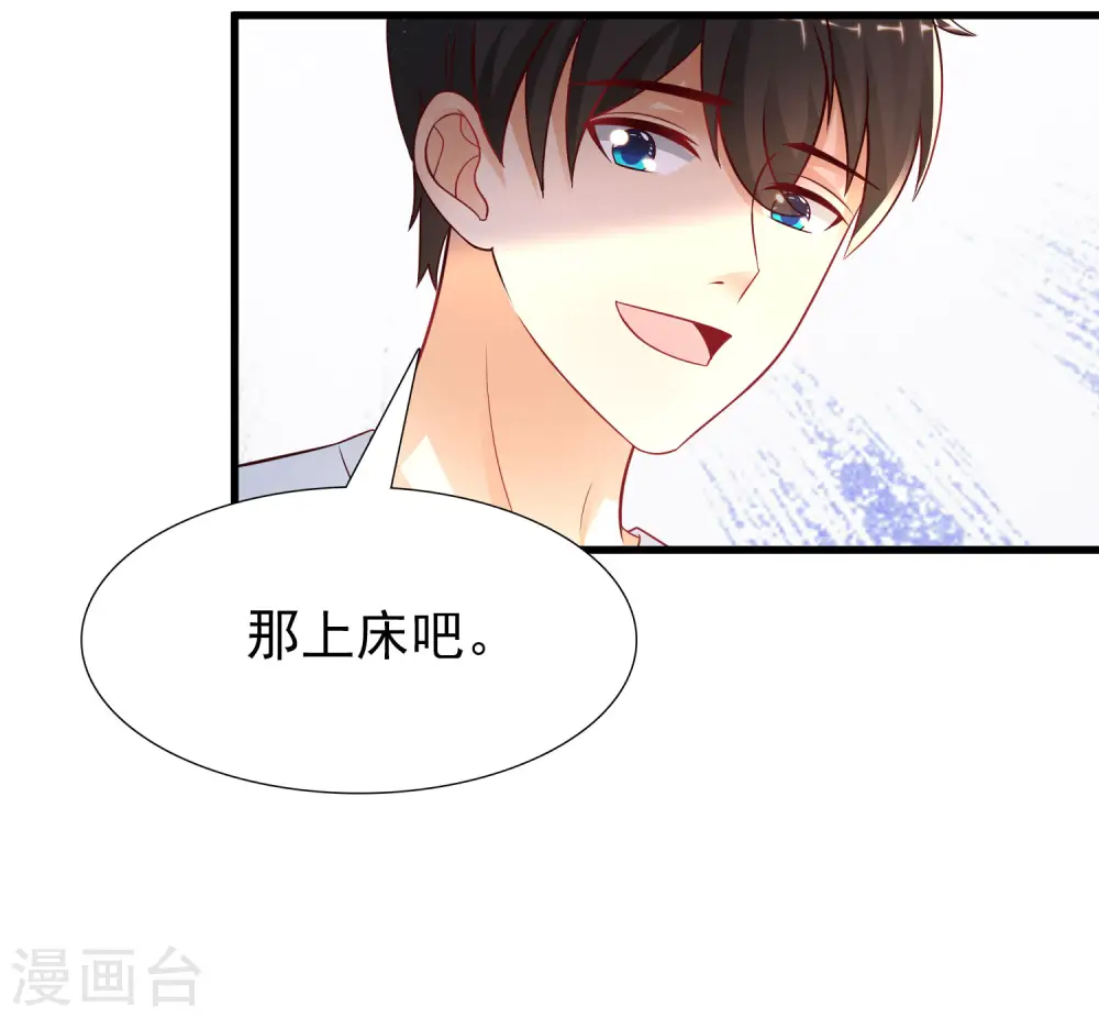 最强桃花运60到145话合集漫画,第199话 想试探我？？？（有调整）1图