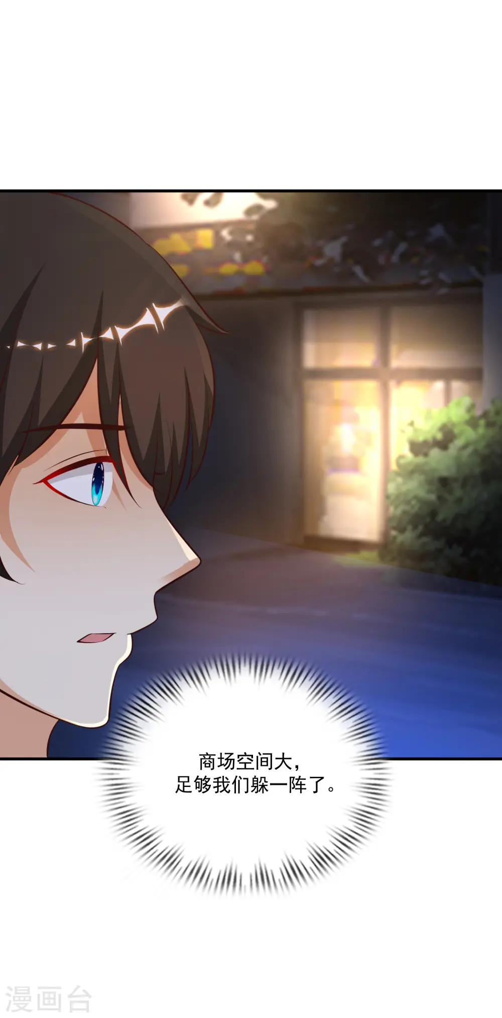 最强桃花运60到145话合集漫画,第140话 你的手在摸哪里？？？2图