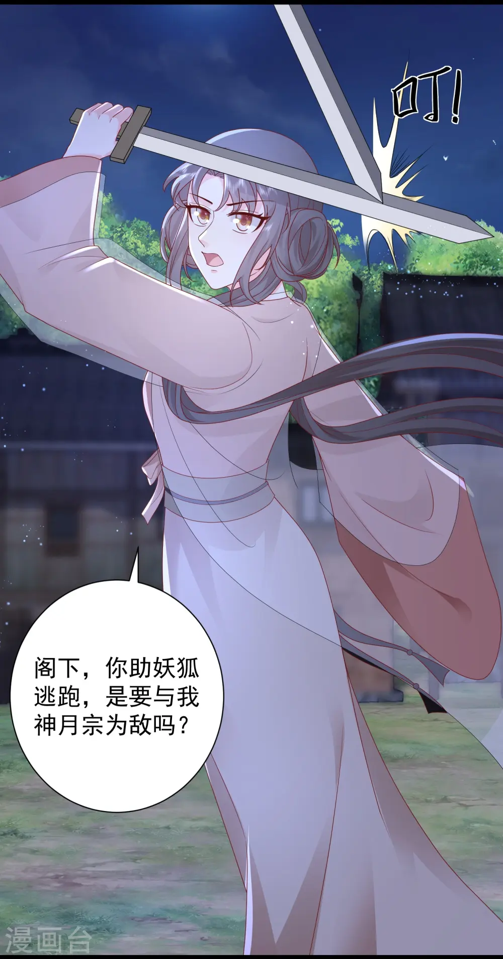 最强桃花运60到145话合集漫画,第271话 你要帮谁？？？2图