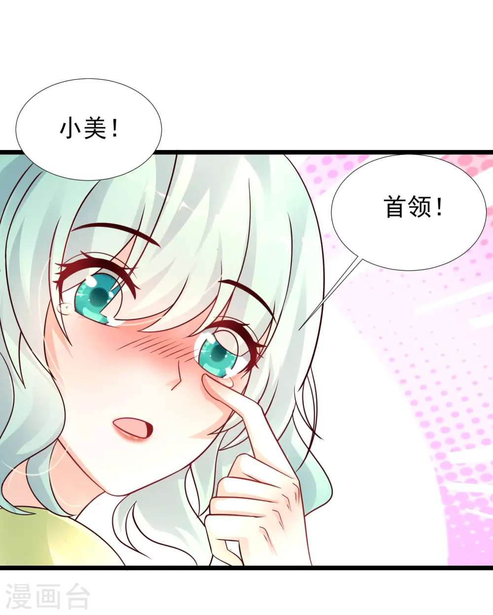 最强桃花运全文免费阅读漫画,第194话 谁是正宫？？？1图