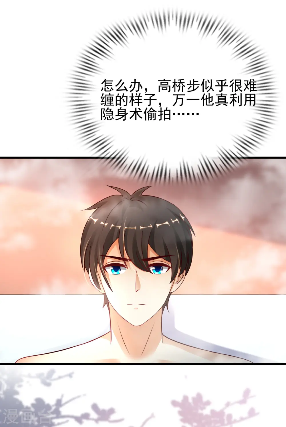 最强桃花运漫画附身哪一集漫画,第190话 和花仙玩色诱？？？2图