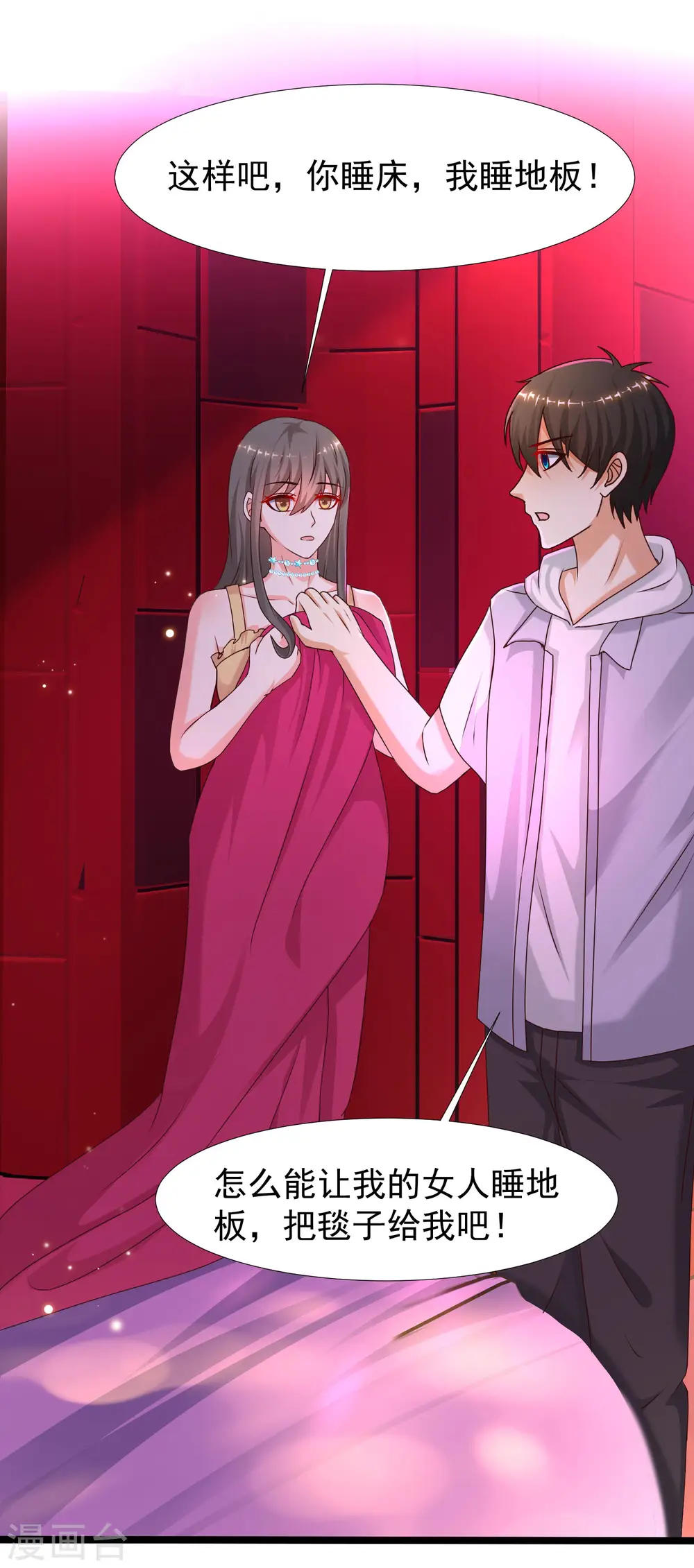 最强桃花运60到145话合集漫画,第228话 你玩我两个女儿？？？2图