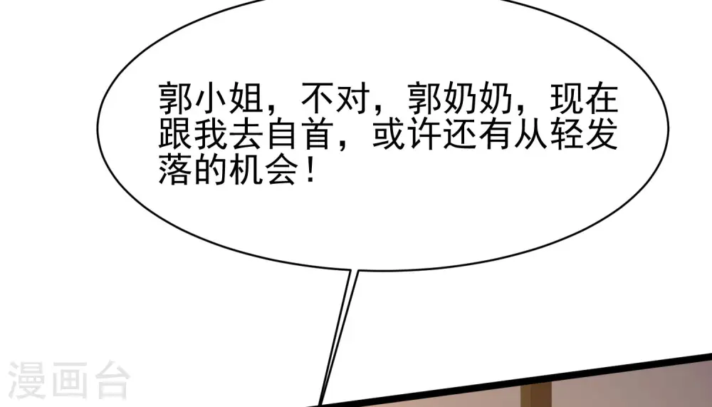 最强桃花运60到145话合集漫画,第217话 掳走你的女人？？？2图