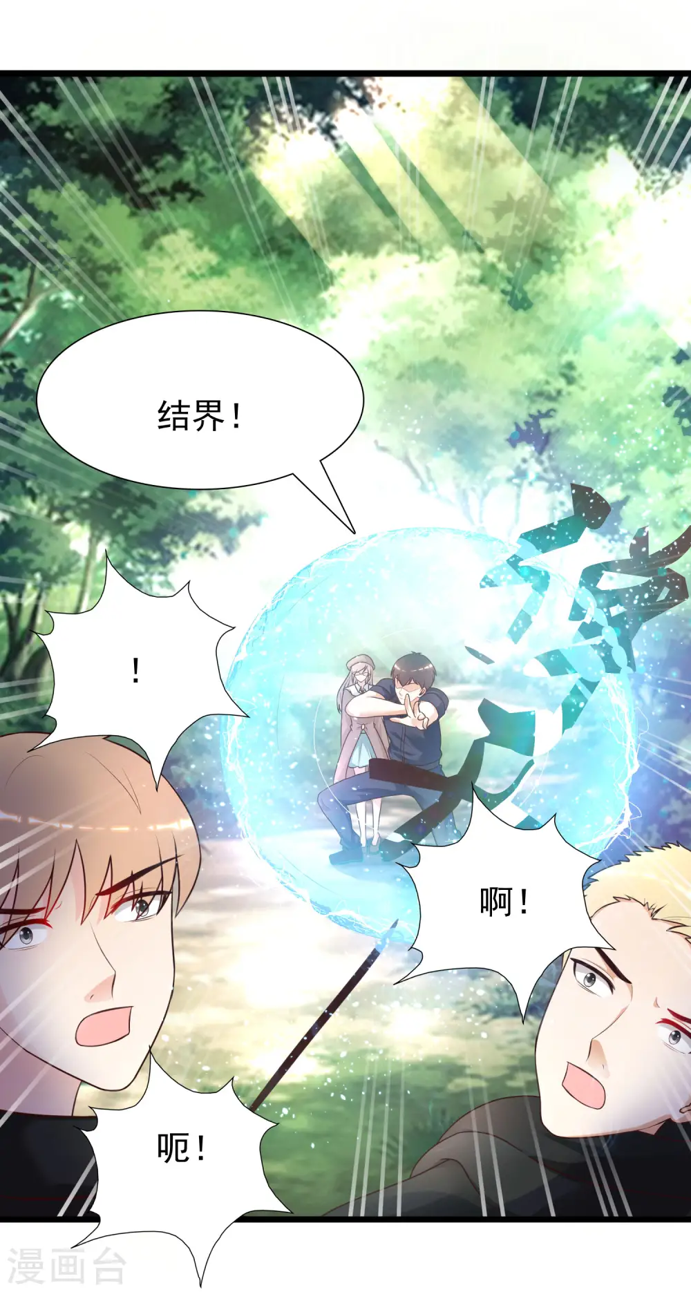 最强桃花运60到145话合集漫画,第201话 要搞骨科了？？？（有调整）1图