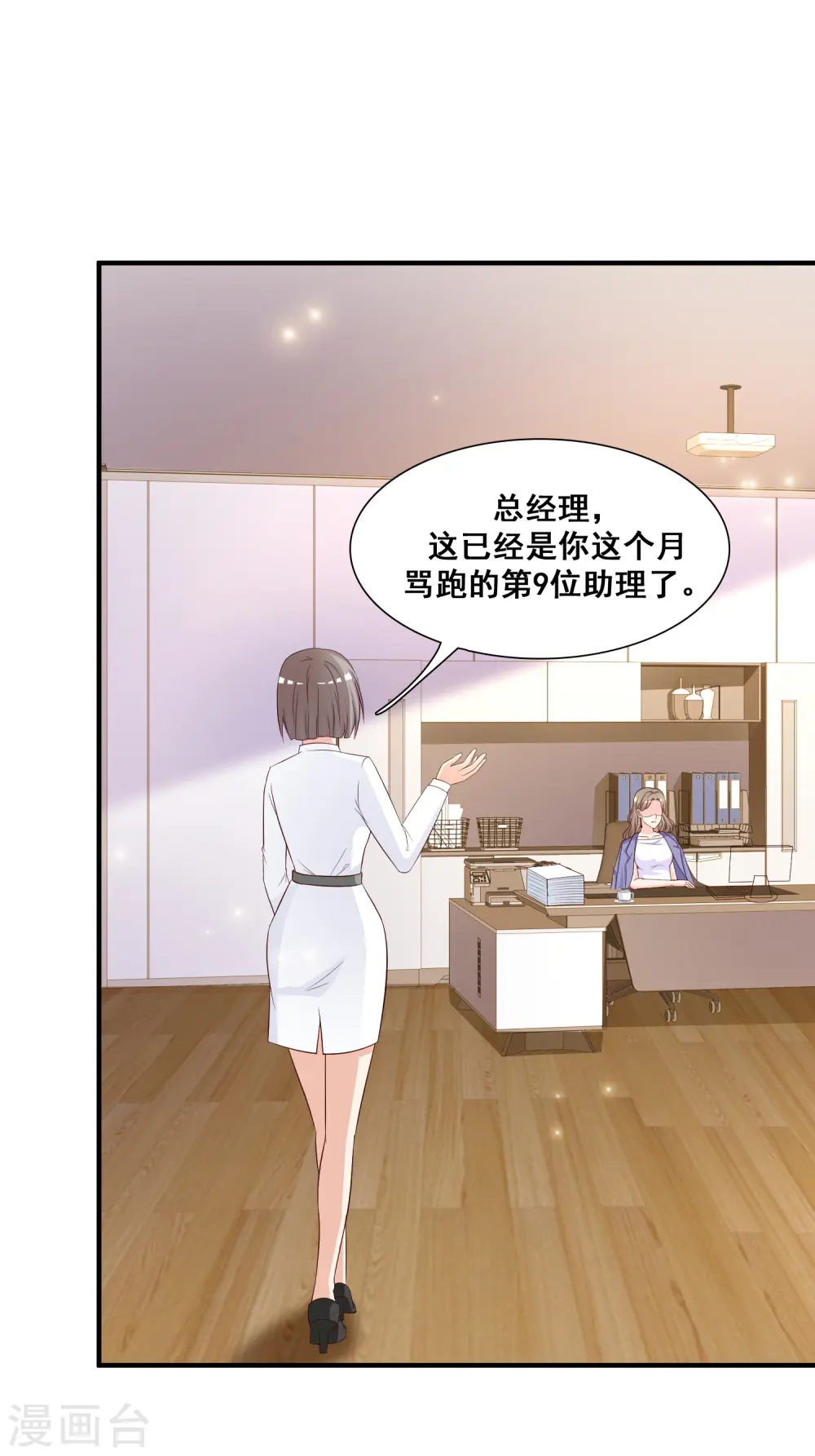 最强桃花运小说免费漫画,第49话 被大小姐给看上了？？？1图