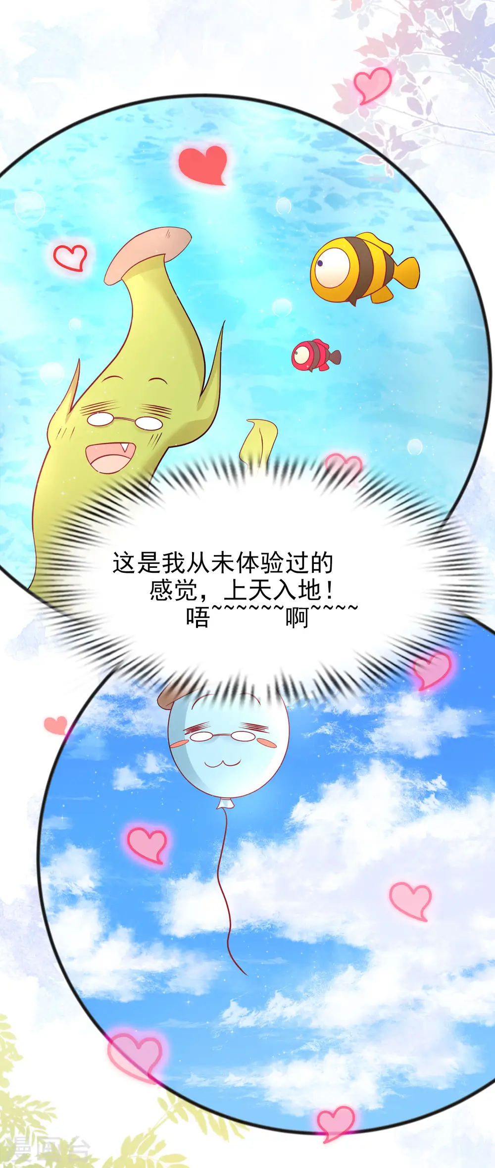 最强桃花运60到145话合集漫画,第199话 想试探我？？？（有调整）1图