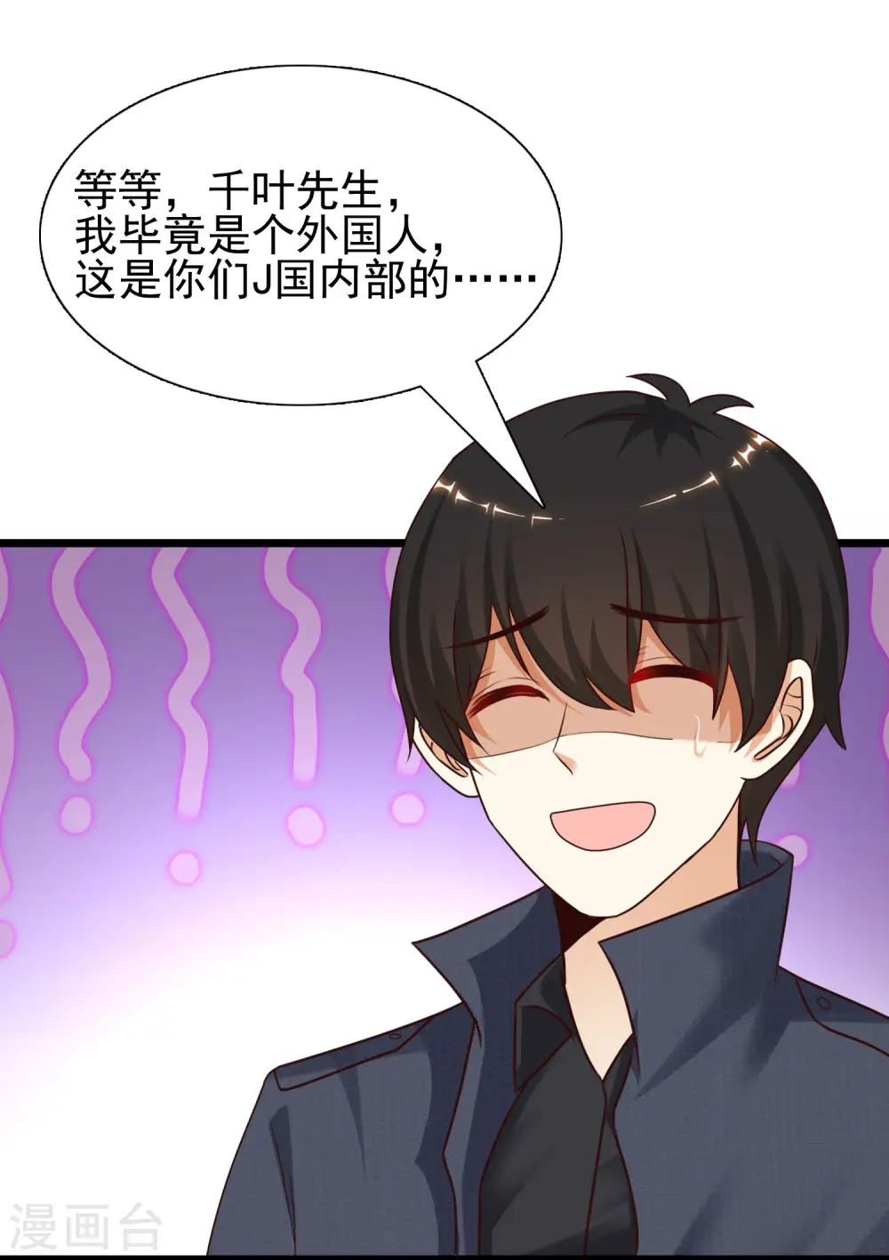 最强桃花运60到145话合集漫画,第193话 逼着我当官？？？1图