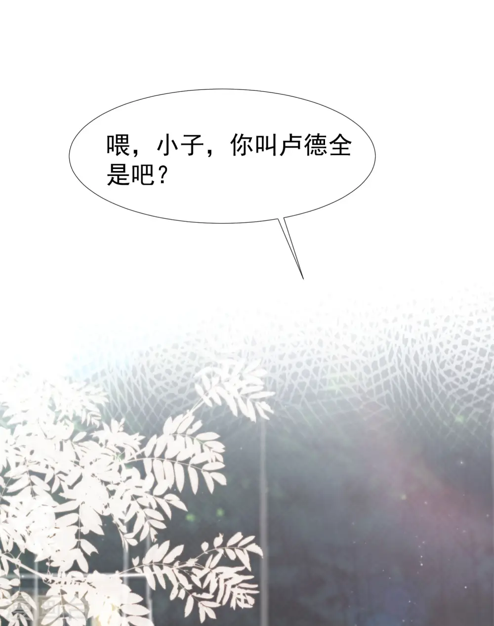 最强桃花运60到145话合集漫画,第240话 魅魔王复活？？？1图