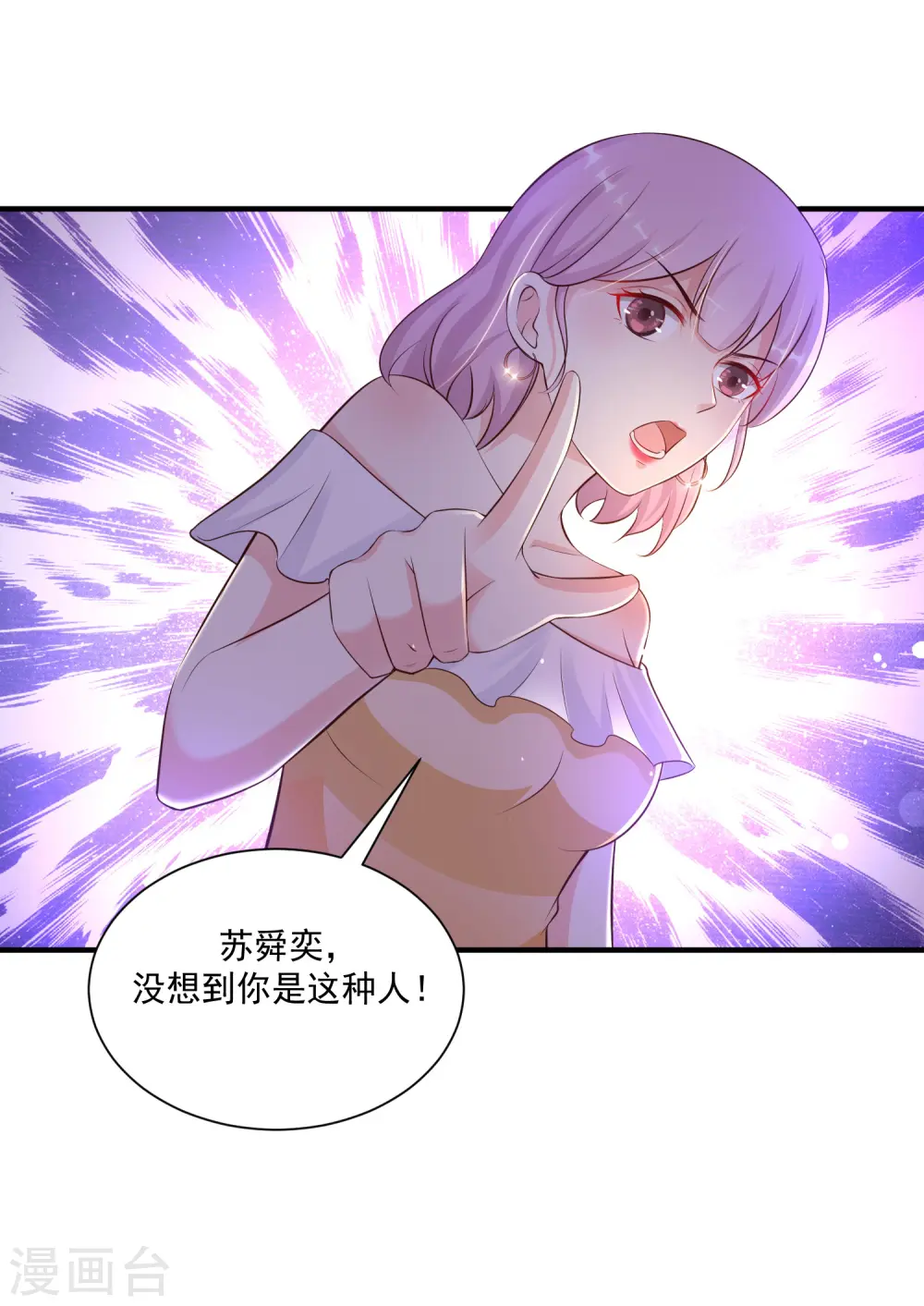 最强桃花运60到145话合集漫画,第136话 我是海王？？？1图