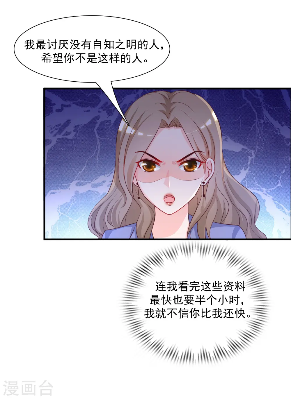 最强桃花运60到145话合集漫画,第49话 被大小姐给看上了？？？1图