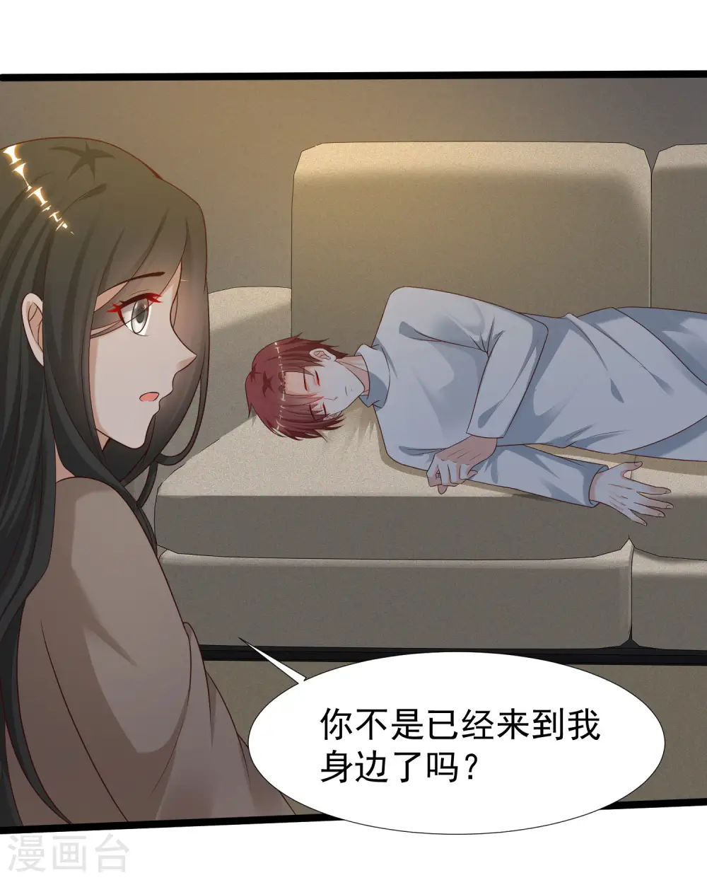 最强桃花运60到145话合集漫画,第230话 用母爱征服岳母大人？？？1图